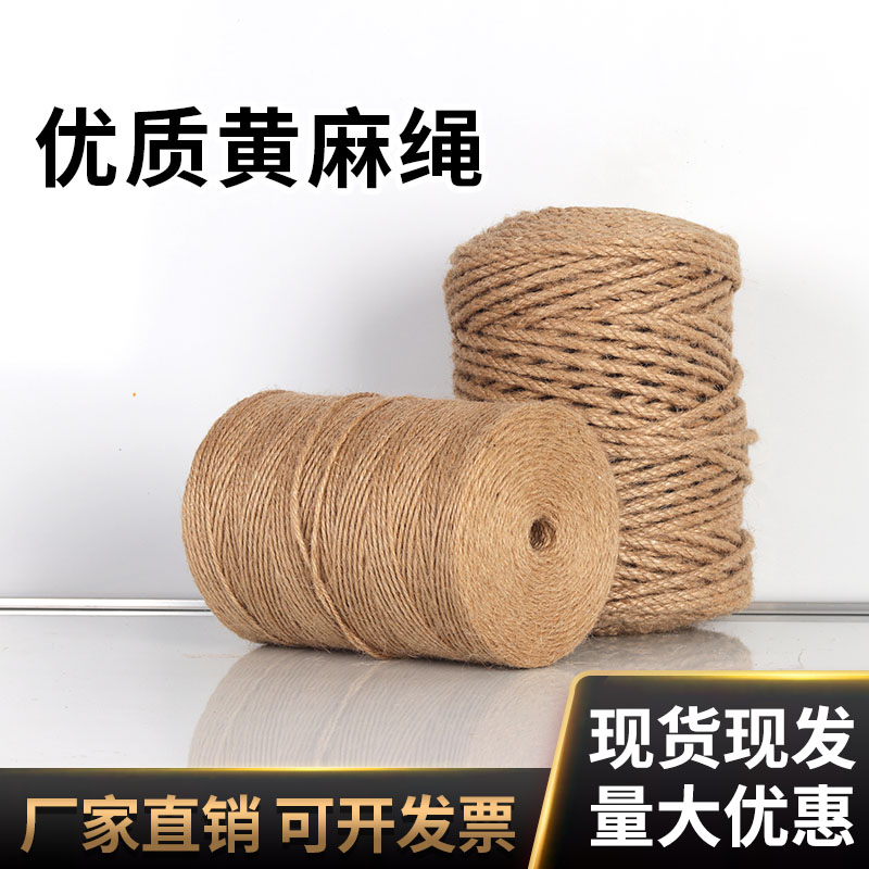 麻绳手工diy绳子装饰细粗线照片墙猫咪猫抓柱磨爪耐磨手工编织小