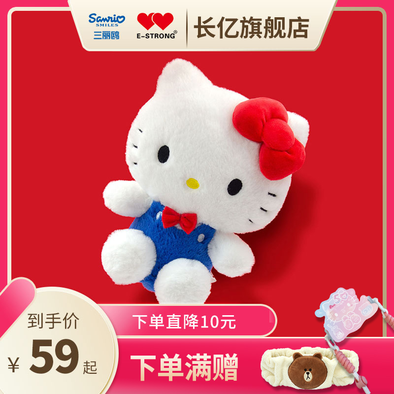 三丽鸥helloKitty正版50周年毛绒玩具儿童公仔生日礼品送女孩玩偶