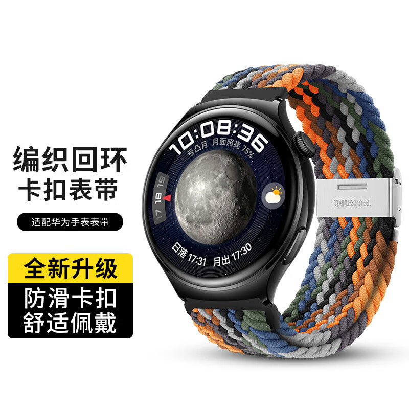 适用华为手表表带GT3Pro新款彩色编织卡扣表带Watch4运动3腕带高级NEW柔软男性2女性22mm夏季散热20mm防水