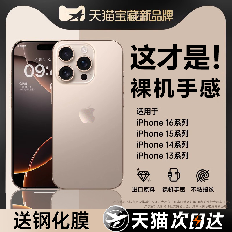 适用于苹果16promax手机壳新款iphone15pro保护套超薄磨砂透明ip14pm镜头全包防摔13por外壳12高级感沙漠男女