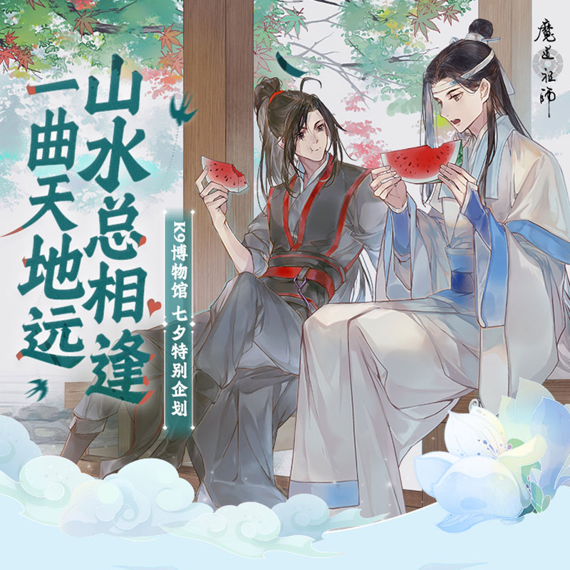 《魔道祖师》动画官方正版周边 典藏卡 悠然流年 七夕限定 典藏卡