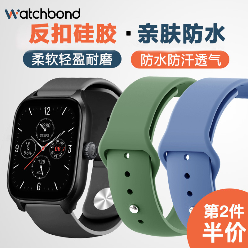 适用华米手表Amazfit GTR 4\/3\/2pro 硅胶表带GTS 4\/3\/2运动小米S2\/S1pro智能color\/2腕带pop配件balance\/Bip5