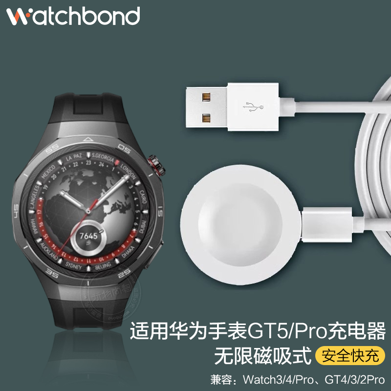 适用华为GT5手表5pro无线磁吸充电器watchgt5运动GT4智能watch4pro底座watch3支架buds宇航员gt3\/2pro数据线