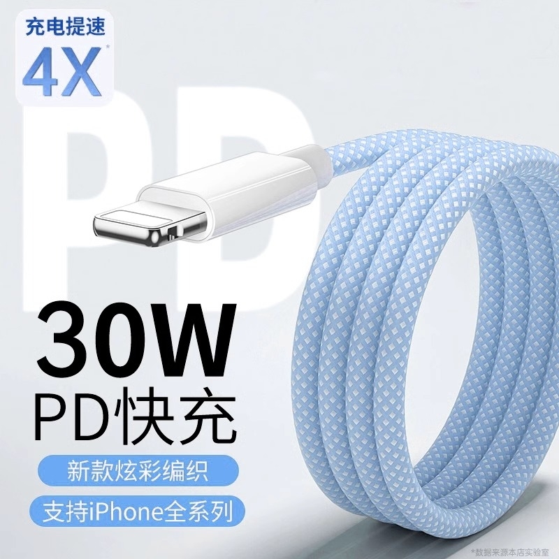 PD20W快充数据线适用于iPhone14苹果13Promax\/12\/11\/xs\/8p\/ipad炫彩编纱充电器线套装平板手机车载冲