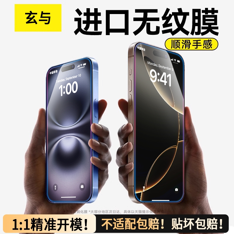 适用苹果16钢化膜iPhone15ProMax手机膜14plus无尘仓13pro防窥贴膜12por全屏11pm覆盖xsmax防摔x玻璃xr新款xx