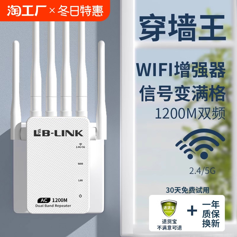 必联6天线wifi信号增强放大器扩大器穿墙网络路由器无线中继器扩展器无线网接收器神器家用双频5G有线覆盖