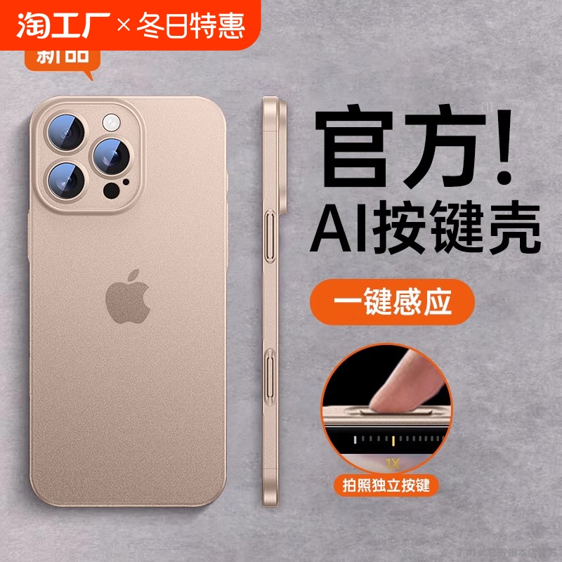 适用苹果16ProMax手机壳新款iphone16pro超薄磨砂保护套触控16plus带拍照AI按键por全包防摔男女士简约外壳L