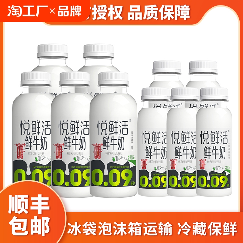 君乐宝悦鲜活鲜牛奶450ml*5+260ml*5瓶低温奶儿童学生营养早餐奶