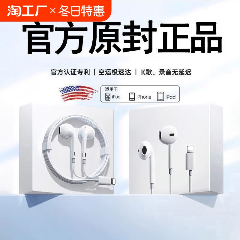 正品有线耳机适用苹果14pro带麦13手机iPhone12耳塞11\/X\/7\/