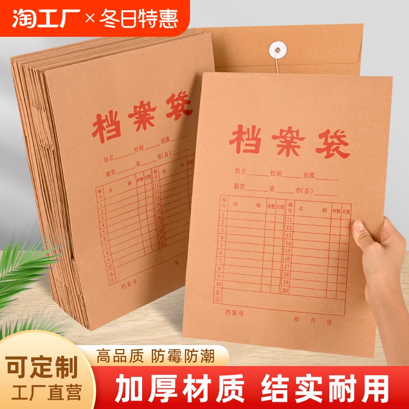 50\/100个装档案袋牛皮纸加厚纸质a4文件袋资料袋a3投标合同收纳大号大容量不易变形加厚超大办公用品批发