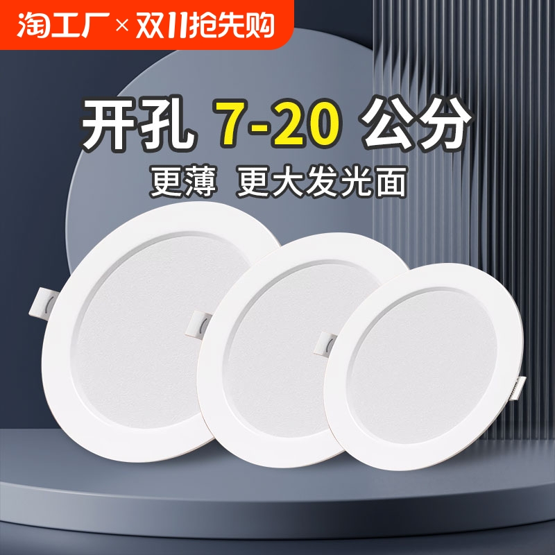 led嵌入式超薄筒灯开孔75mm2.5寸3.5寸4寸6寸8寸客厅天花灯牛眼灯