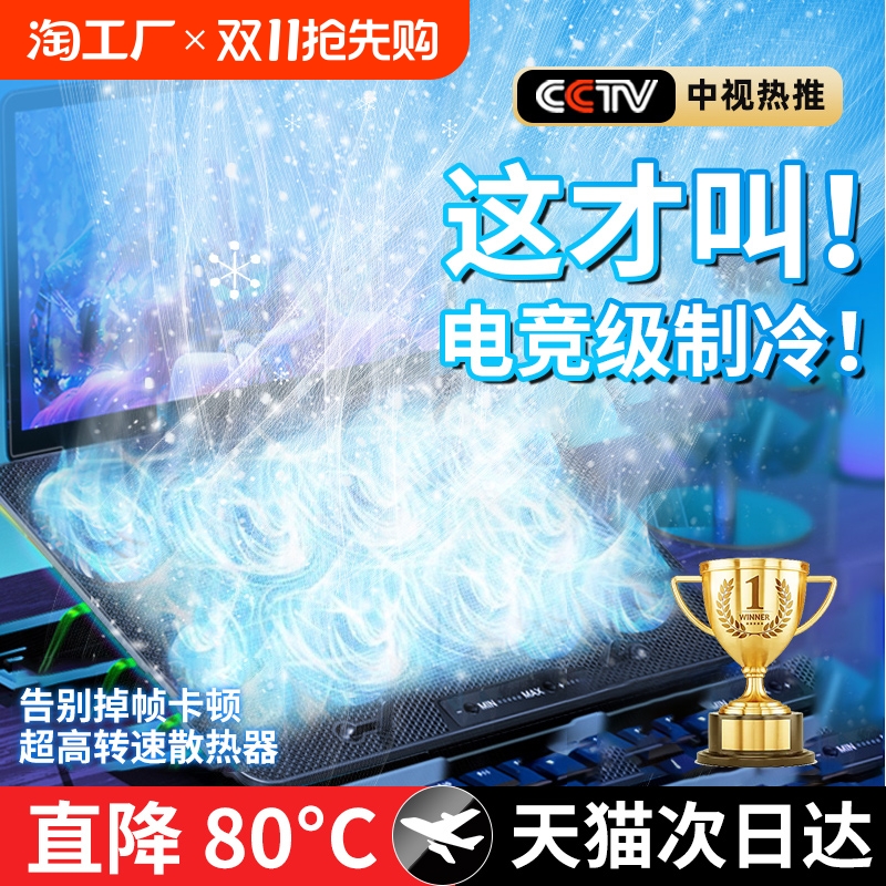 笔记本散热器底座游戏本风压式静音风扇冰制冷降温板手提电脑外置支架适用联想戴尔外星人拯救者雷神涡轮外接