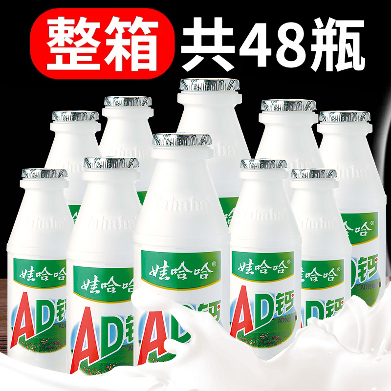 娃哈哈AD钙奶220g*24瓶整箱哇哈哈酸奶牛奶饮料品年货送礼走亲戚