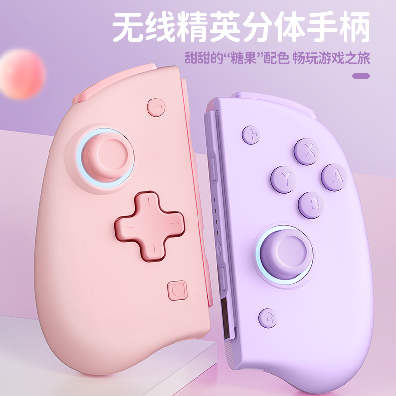 良值(IINE)适用任天堂switch手柄 joycon分体左右蓝牙无线手柄 体感控制器 塞尔达动森双人成行 NS配件