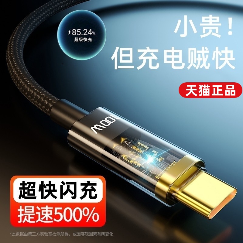 适用荣耀50数据线66w原装6A超级快充80Pro充电线100w瓦70手机60SE正品HONOR加长TYPEC五十70Pro+八十Magic4万