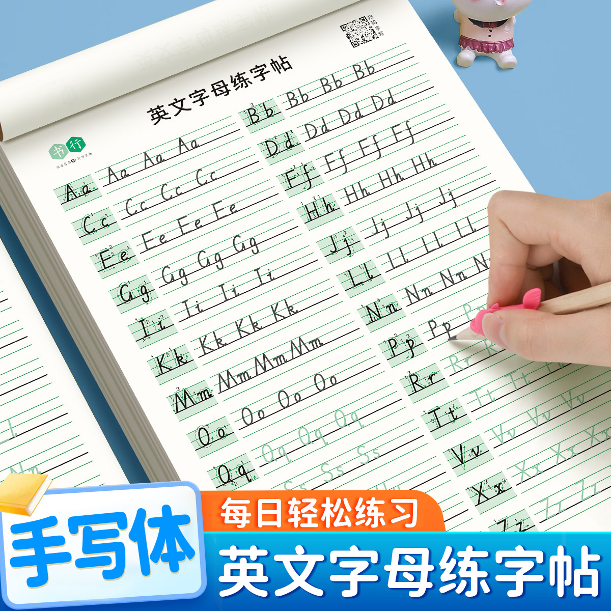 26个英语字母练字帖小学生专用一二三四五六年级英语单词书写练习纸天天练大小写临摹练习册英语小学生初学者入门手写体英文练字本