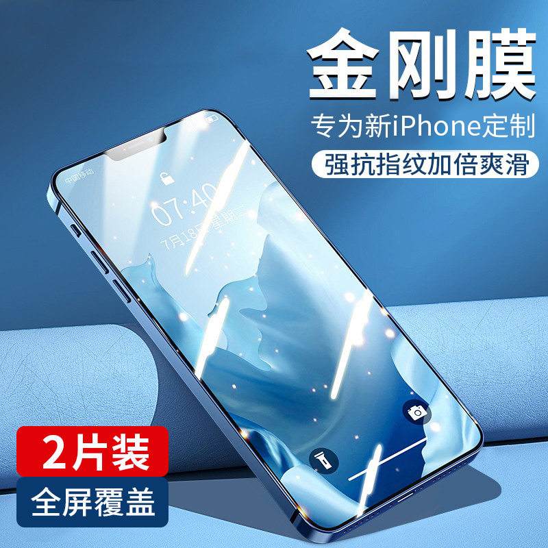 苹果12钢化膜iphone12Pro全屏覆盖12mini手机膜11全包边promax蓝光x防摔xr保护xs玻璃ip抗摔xsmax贴膜p适用