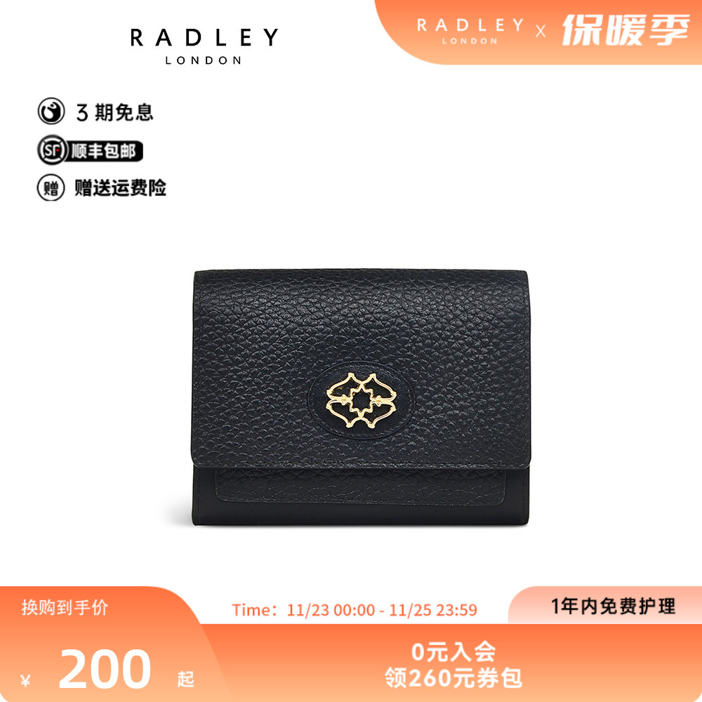 Radley英国奢品牛皮钱包卡包多层储物低调简约质感女生送礼23SS