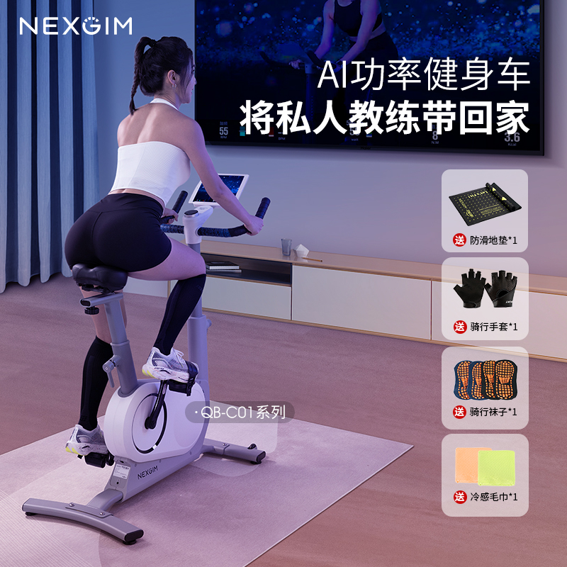 NEXGIM动感单车家用运动减肥瘦身健身自行室内健身器材骑行燃脂