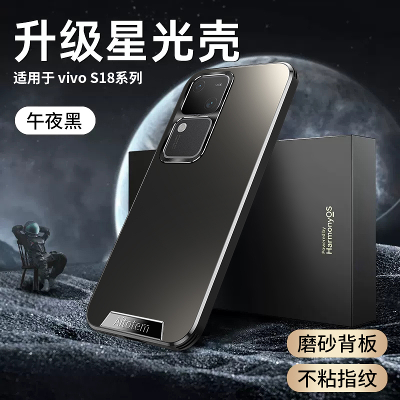 适用于vivos18手机壳viv0s18pro保护套v1vos18潮男vovos商务vovs18por磨砂viovs外壳vlvos18pra软边v0vi硬底