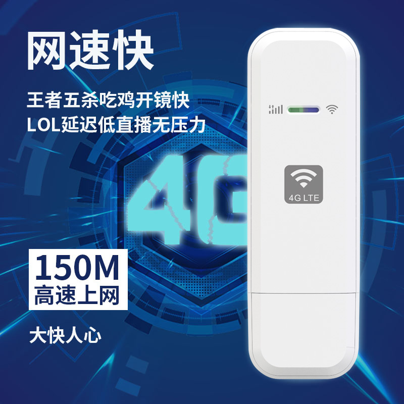 随身wifi移动插卡式无线路由器便携式车载笔记本电脑4g纯流量上网卡托手机热点网络智能宿舍宽带上网神器