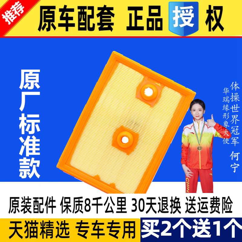 适配大众17款新迈腾 18款19新帕萨特 途观L 探岳1.4T原厂空气滤芯