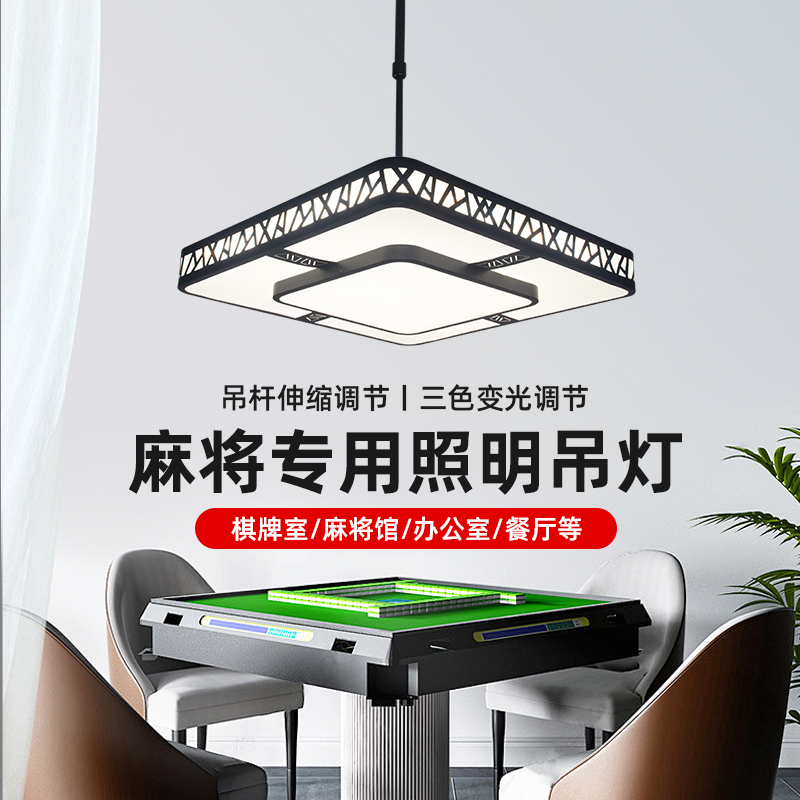 麻将灯升降吊灯LED方形超亮棋牌室店铺商用工业风办公室餐厅吊灯