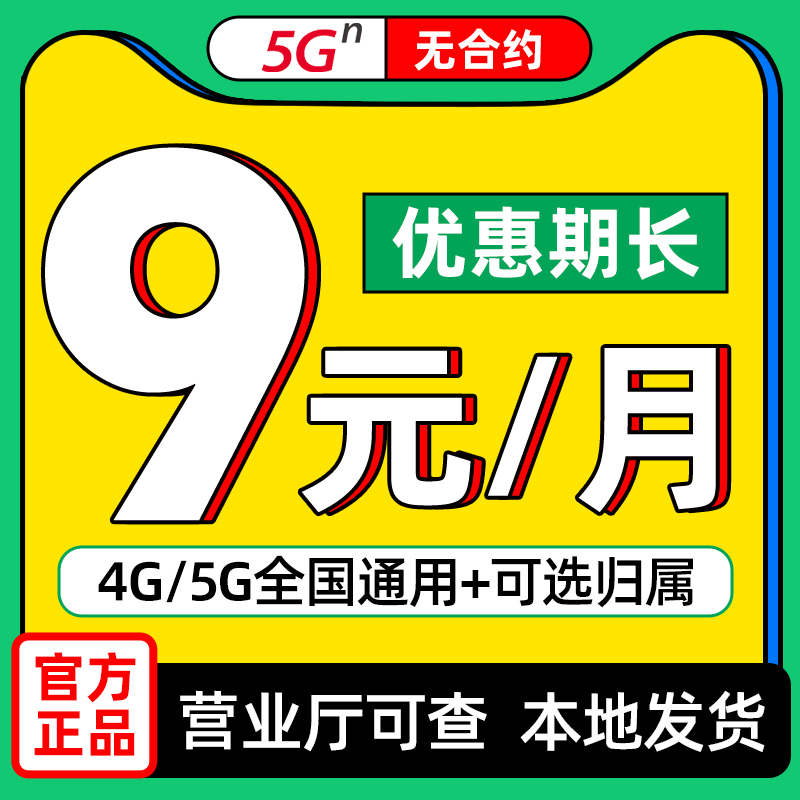 联通流量卡纯流量上网卡全国通用无线限大流量卡5G手机卡电话卡