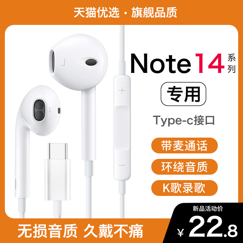 HANG适用红米note14耳机有线note14pro原装专用redmi小米typec