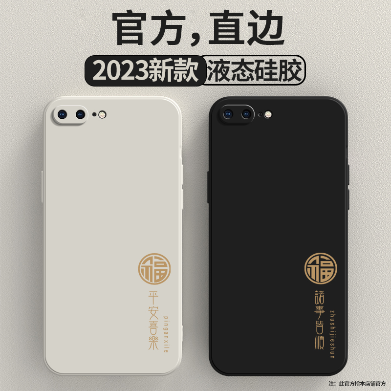 iphone8plus手机壳适用苹果7puls硅胶保护套ip全包防摔8spuls男A1661女七iP八外壳7p潮ipone8P平果7q磨砂软壳