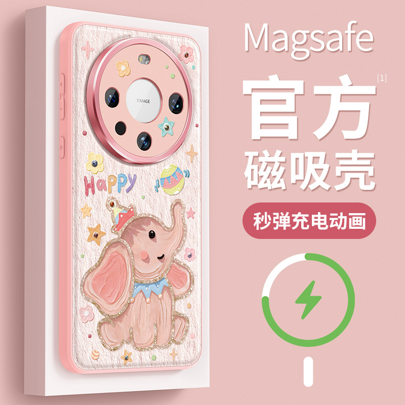 适用华为mate60pro手机壳女款mate50保护套magsafe磁吸全包mete40防摔金属圈30epro硅胶磨砂por+小飞象软外壳