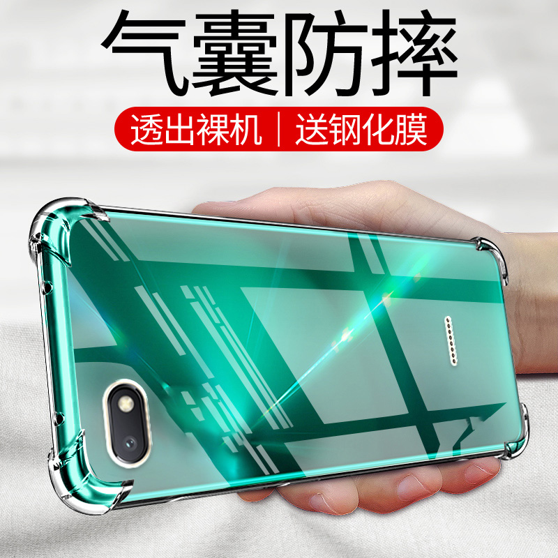 适用红米6A气囊防摔手机壳硅胶redmi6A硅胶保护套超薄软边透明四角加厚镜头全包男女新款个性简约创意