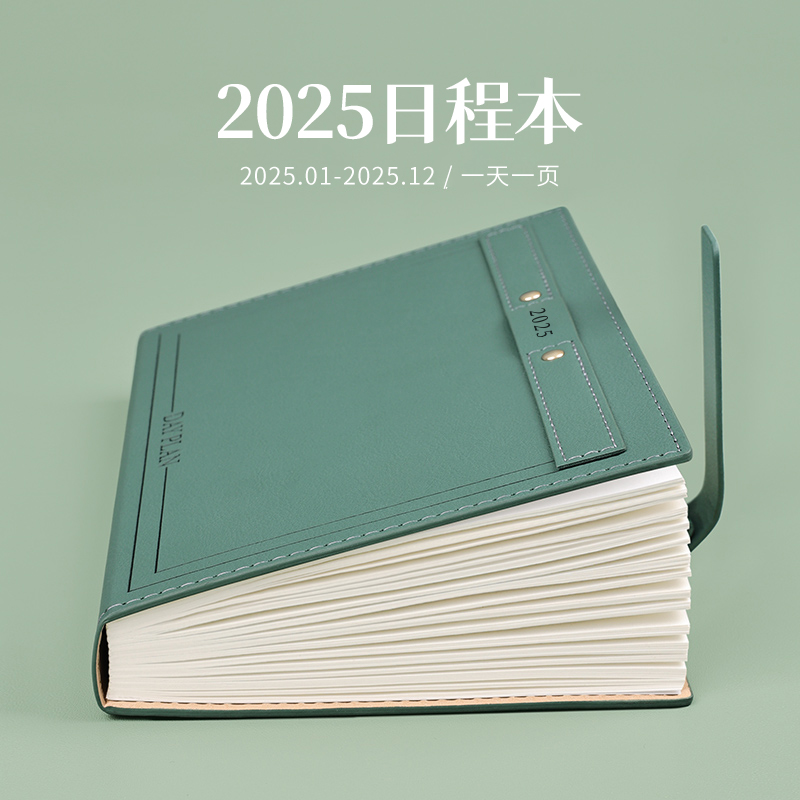 2025年日程本定制加厚笔记本本子商务办公每日一页工作计划本A4时间管理365天学习计划表日历记事本可印logo