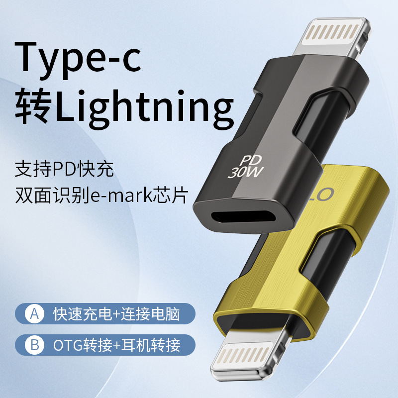 type c转lightning数字耳机u盘pd快充电转接头适用苹果iPhone14听歌音频otg转换器