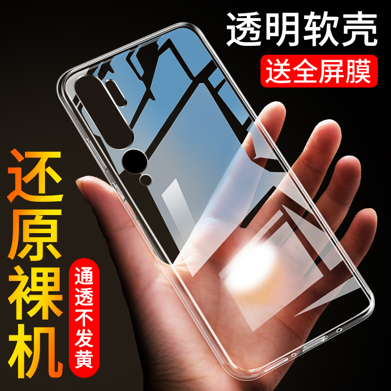 适用于小米CC9Pro手机壳m1cc9pr0硅胶xiaomi创意小米cc9pro网红xm防摔MIcc9p0r保护套ml cc9p时尚mlcc9pro男