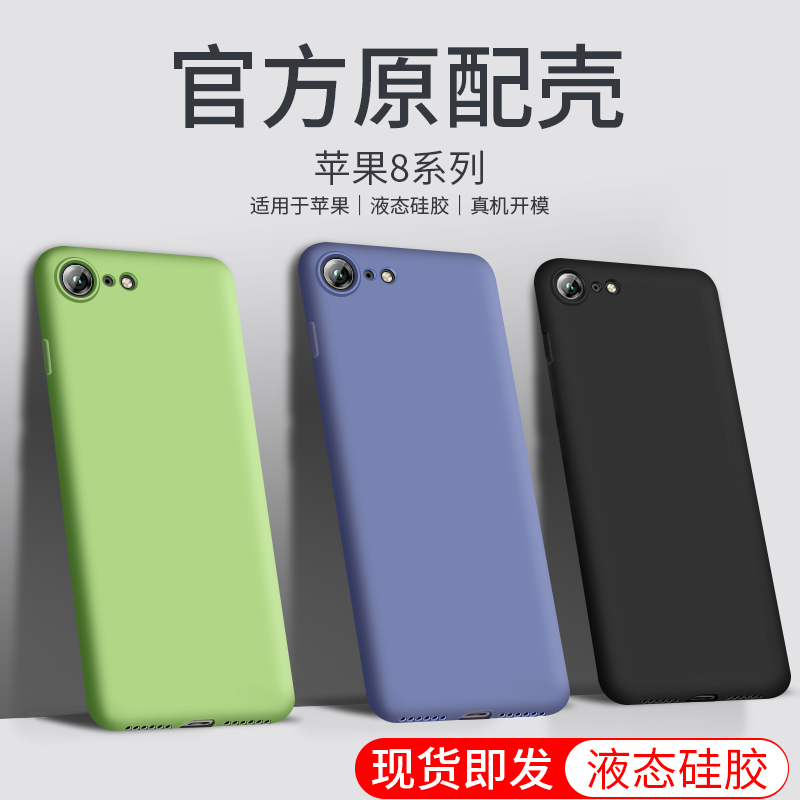 适用于苹果8手机壳iphone8硅胶pingg7简约iph0ne7软壳iphone7潮牌萍果8新款PG网红ipone7保护套iph0ne8机壳i7