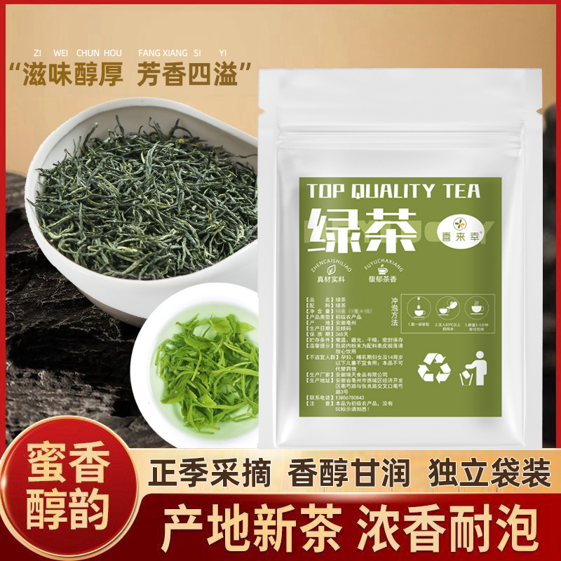 茉莉绿茶茉莉花茶2024新茶飘雪绿茶茶叶自己喝