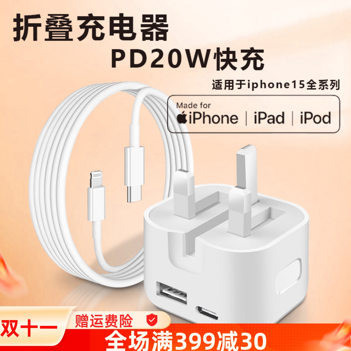 40W快速充电头PD20W港版充电坞适用于苹果iphone15充电器typeC可折叠插脚电源英规充电器快充插头