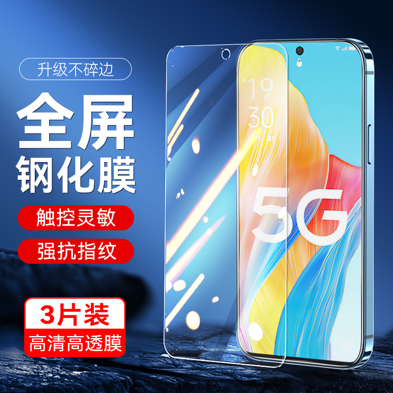 适用oppoa1钢化膜5g全屏phs110手机poopa15g蓝光的a1模oppophs11o保护oppora0pp0ppo1oρpoa1屏opa玻璃opρoa