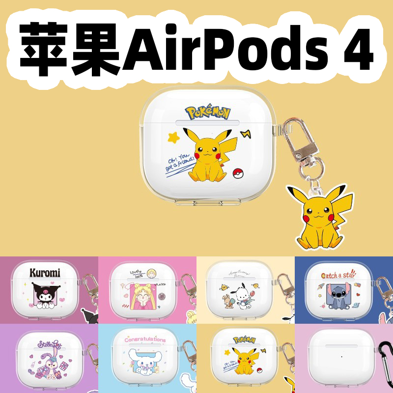 苹果AirPods4保护套适用Apple新款AirPod4主动降噪无线蓝牙耳机保护壳AirPodsPro2耳机壳第四代3透明硅胶软壳