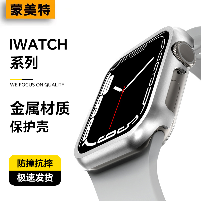 适用appleWatchs9苹果手表表壳新款s9金属镂空s8防摔保护框watchs8合金表盘套ultra超薄防爆s7\/6高级感se硬壳