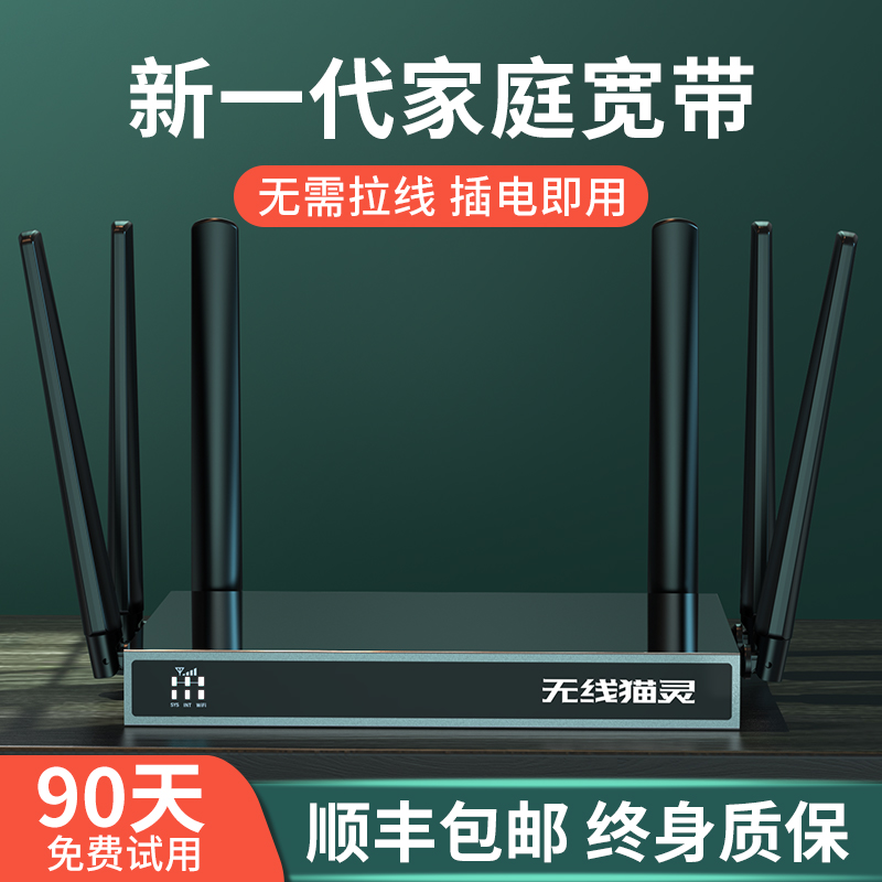 无线wifi路由器随身移动网络免插卡三网通便携式宽带千兆双频wifi6工业级光纤居家办公户外直播纯流量上网卡