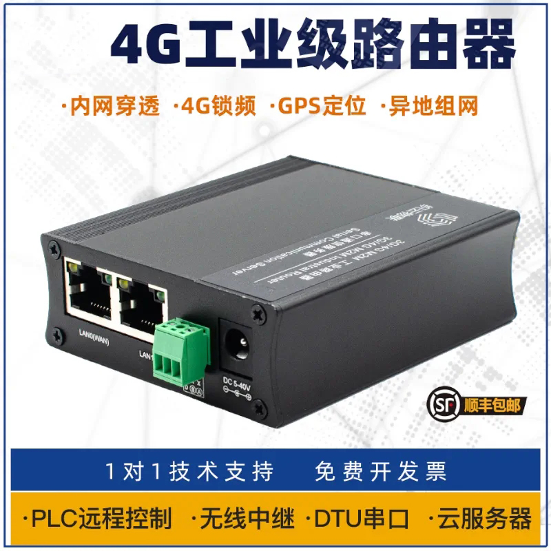 5G4G工业路由器NTP服务GPS北斗FRP内网穿透 PLC插卡式联网移动联通电信全网通wifi上网无线宽带cpe插手机4g卡