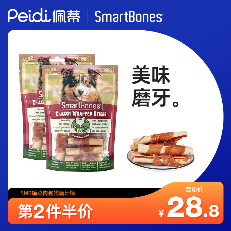 佩蒂SmartBones狗零食狗狗磨牙棒洁齿骨缠鸡肉卷棒泰迪宠物咬胶