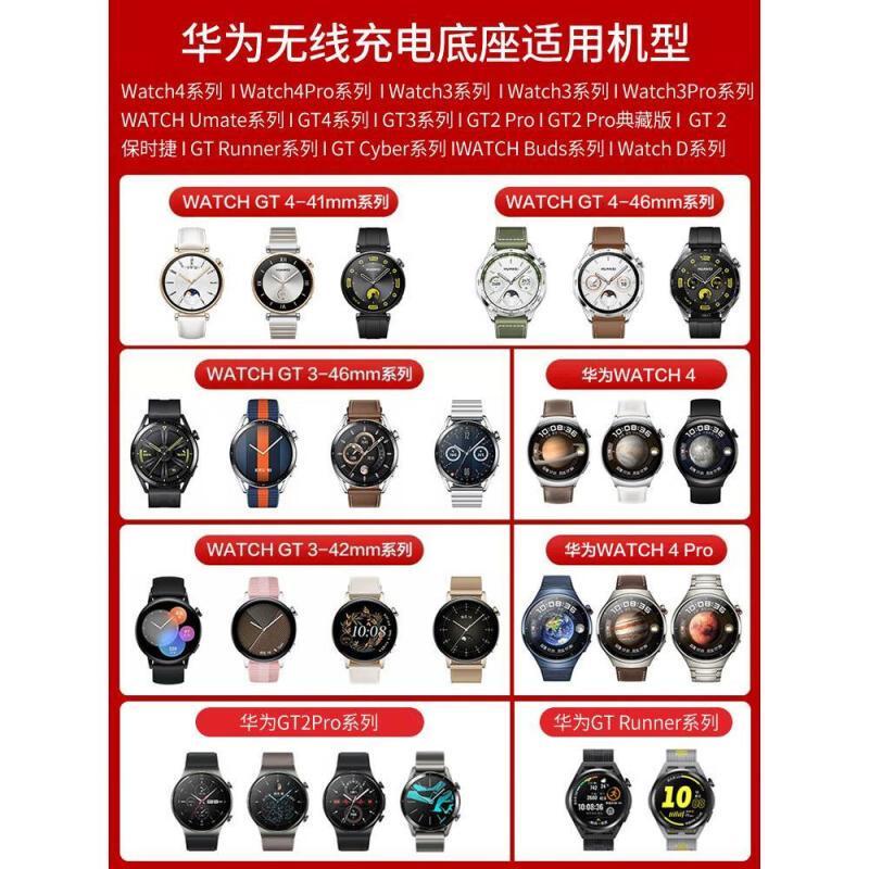 适用华为手表充电器GT5\\GT5PRO磁吸式Watch3\\4\\4Pro\\GT4\\GT3\\3Pro