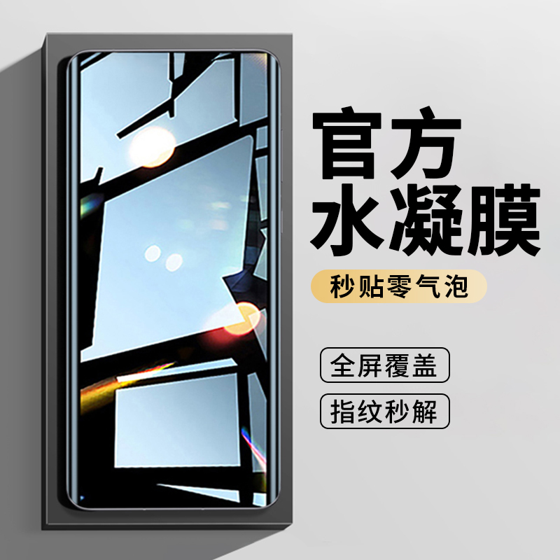 OPPOA2Pro钢化膜PJG110手机水凝膜OPPO全屏A2Por5G覆盖OPA\/OPPA软opp0pp0ppo屏保ppoa贴膜pr0刚opρoa\/oρpoa