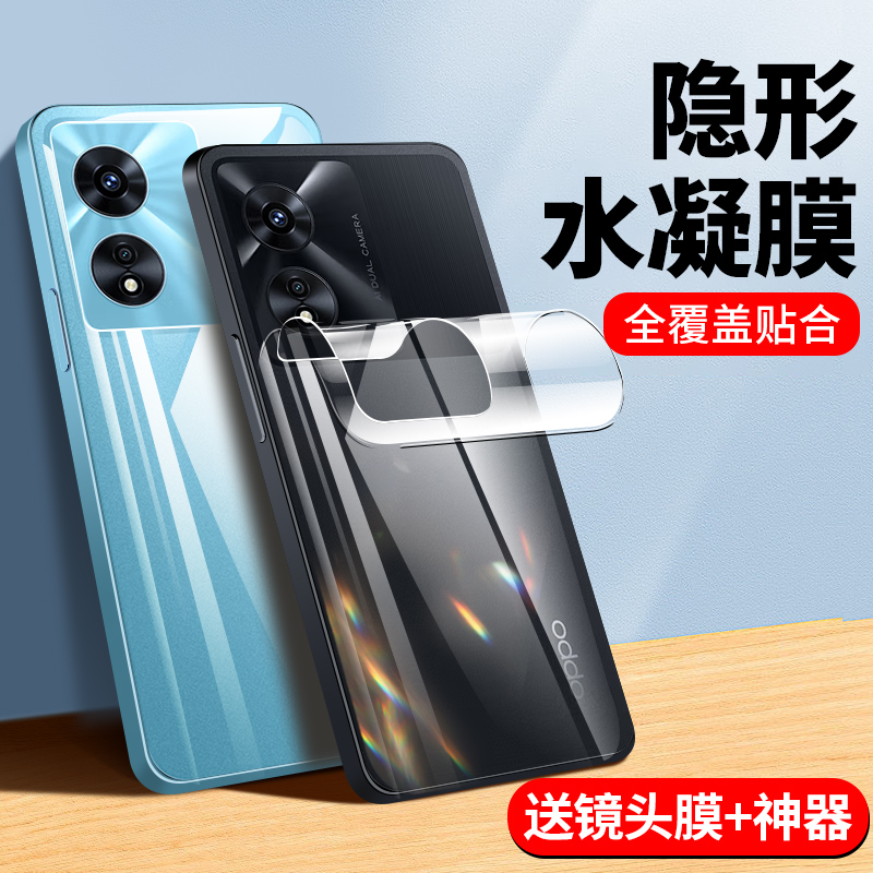 适用于oppoa97后膜A96背膜oppo A97手机后背膜全包磨砂背面水凝膜oppoa96后盖防摔保护贴膜高清钢化镜头膜