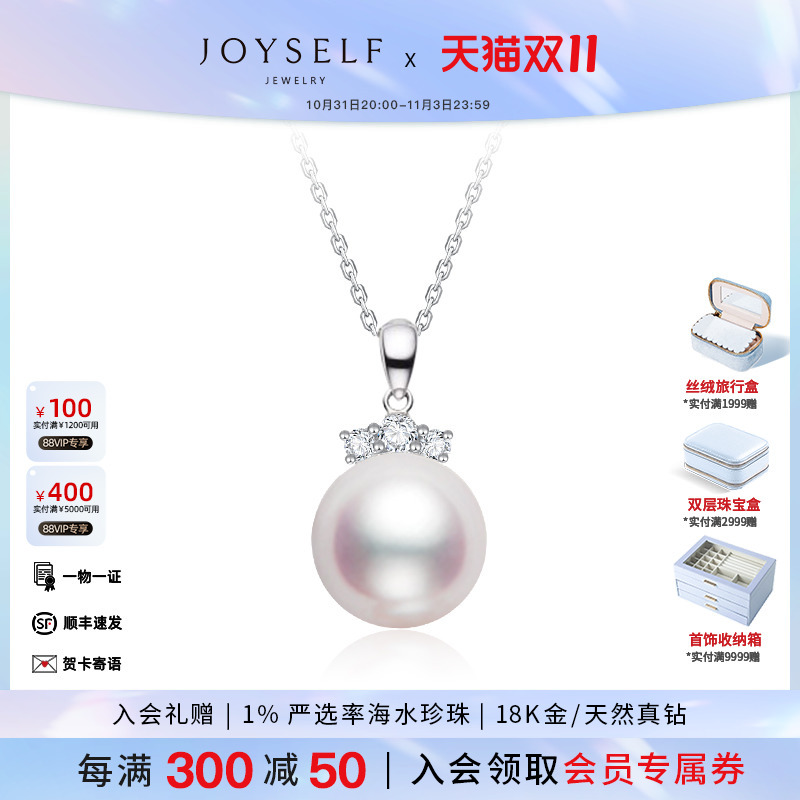 JOYSELF海水Akoya珍珠项链18K金睫毛吊坠单颗天然钻石锁骨颈链女