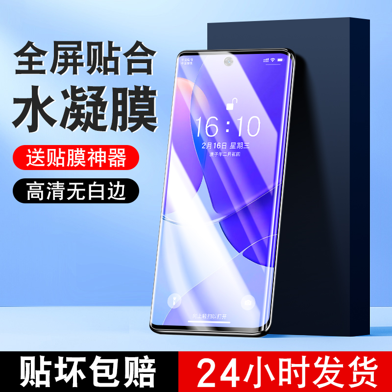 oppopjy110水凝膜pjy110手机oppoa3pro5g曲屏oppo的a3por0pp0opρoa防爆opa啊oppa贴poopa全包opoa模pr0opooa