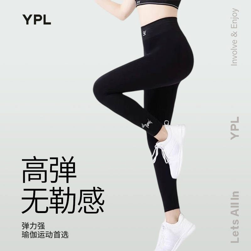 YPL明星同款瑜伽裤女2024新款透气运动健身提臀收腹紧身裤小狗裤